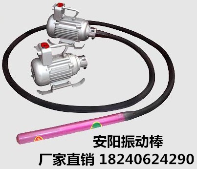 插入式振動(dòng)棒