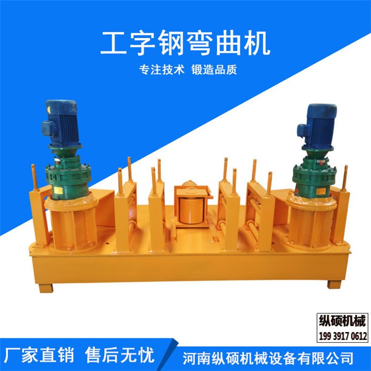 冷彎機 工字鋼冷彎機 數控冷彎機