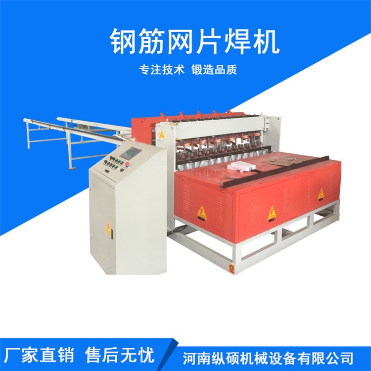 網片焊機 網片成型機 排焊機 碰焊機