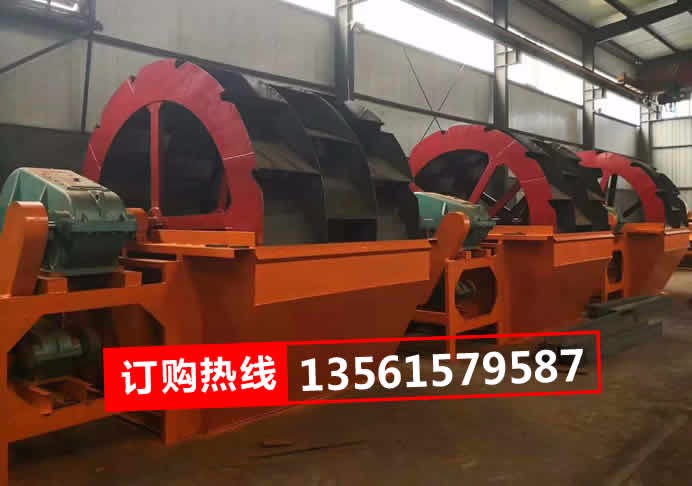 輪斗洗沙機