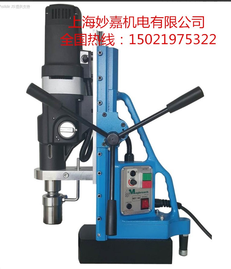 供應英國麥格大型磁力鉆機MTD140