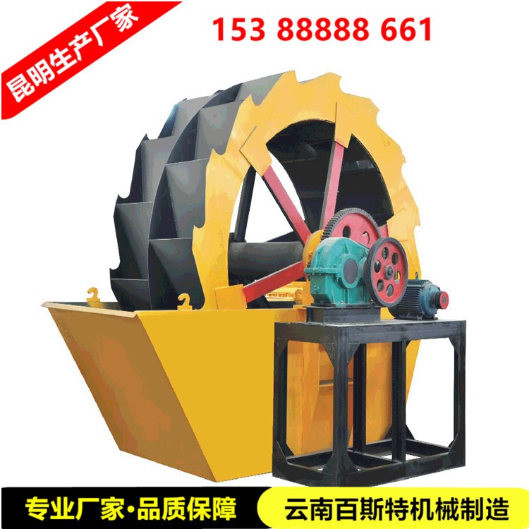 臨滄輪式洗砂機 大型輪式洗砂機 生產廠家 節能沙石分離機 螺旋洗砂機