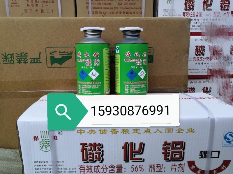 磷化鋁糧食熏蒸劑防毒面罩代經銷
