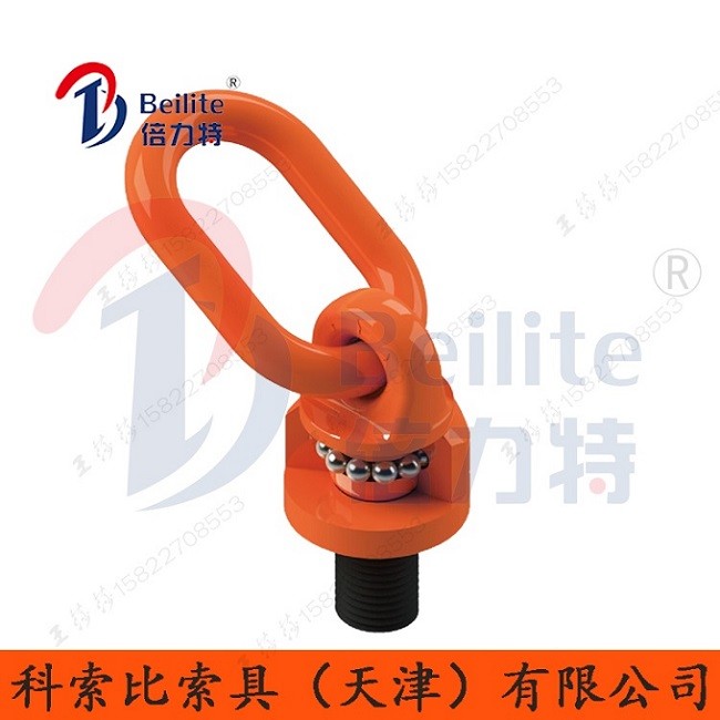 萬向旋轉機械模具吊環 