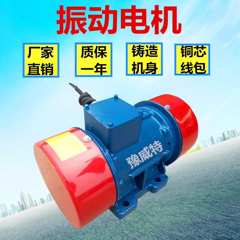 震動電機廠家供應(yīng)2級4級6級YZS振動電機
