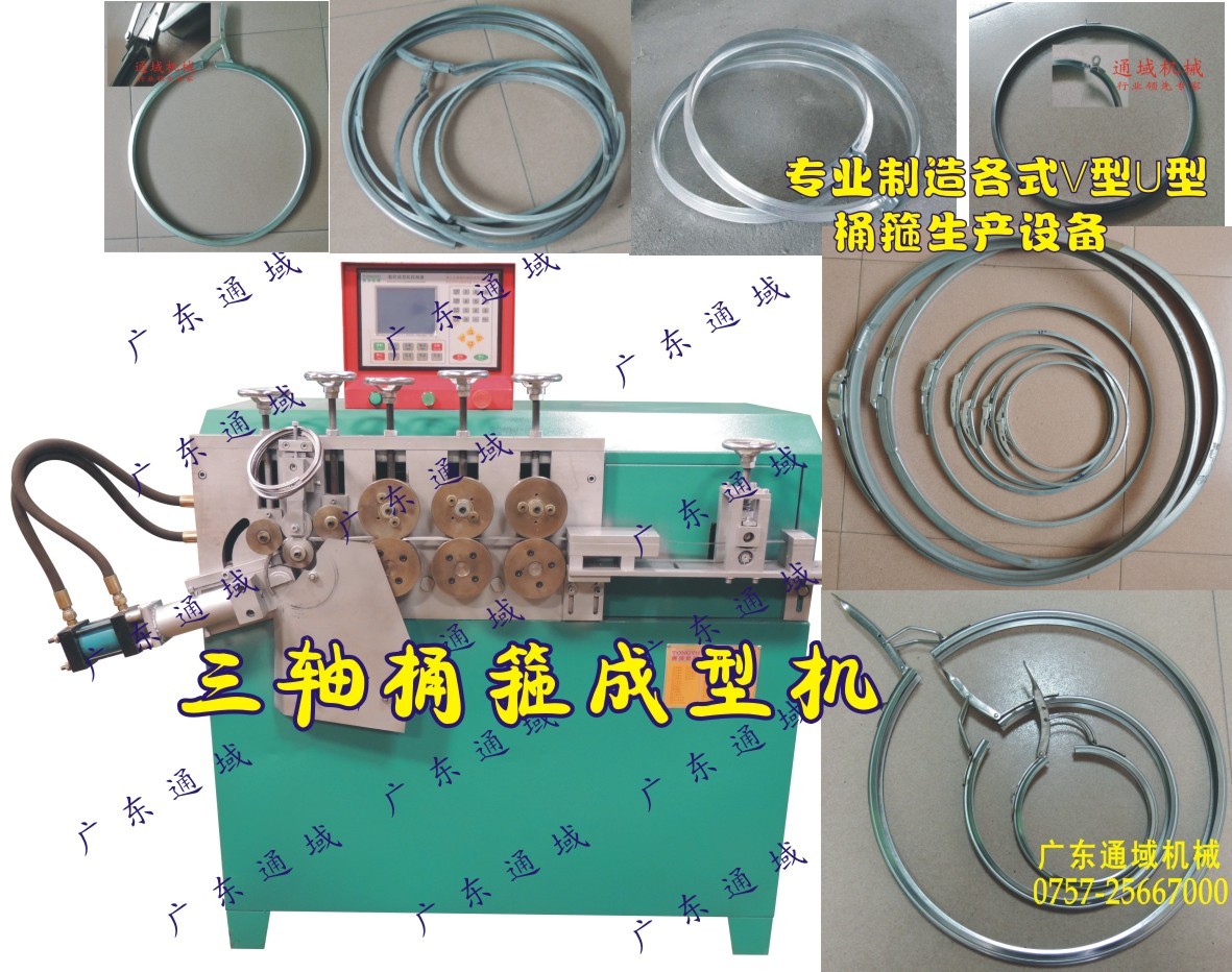 供應桶箍機生產廠家、環箍機、抱箍機