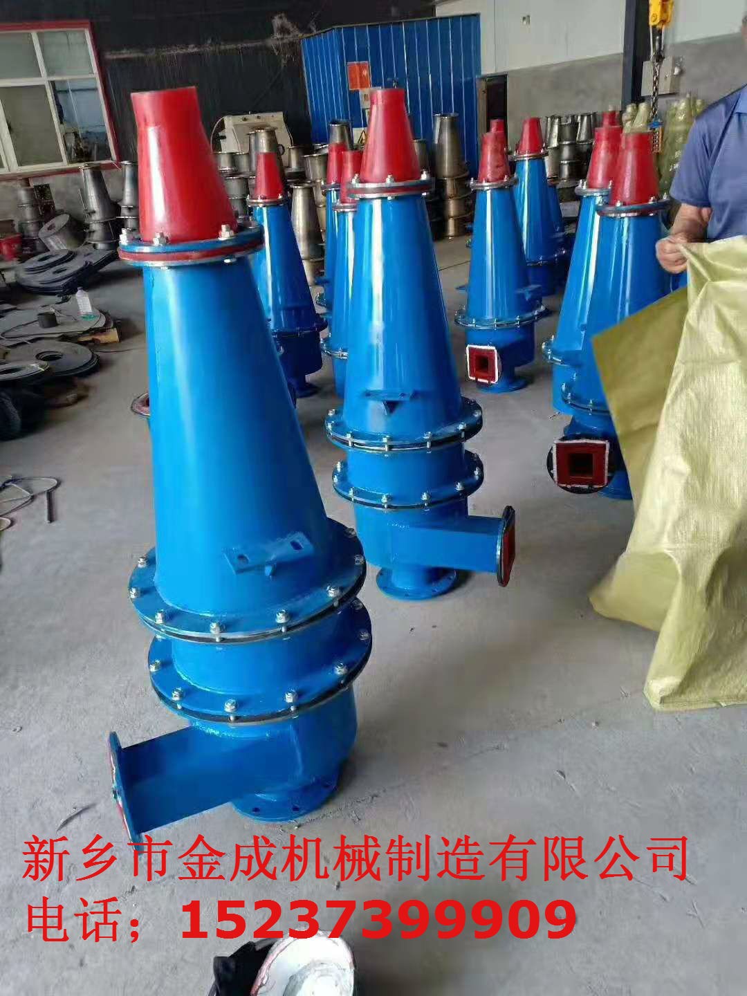 新鄉金成旋流器
