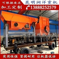 云南香格里拉礦用移動破碎機_新型破碎設備