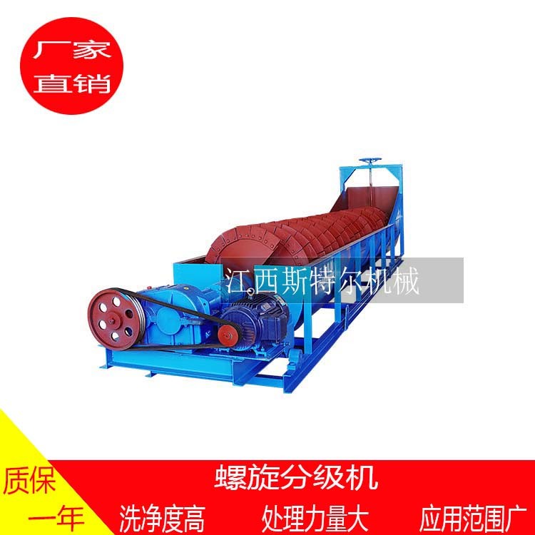 螺旋分級機分級設備高堰式螺旋分級機單螺旋雙螺旋分級機