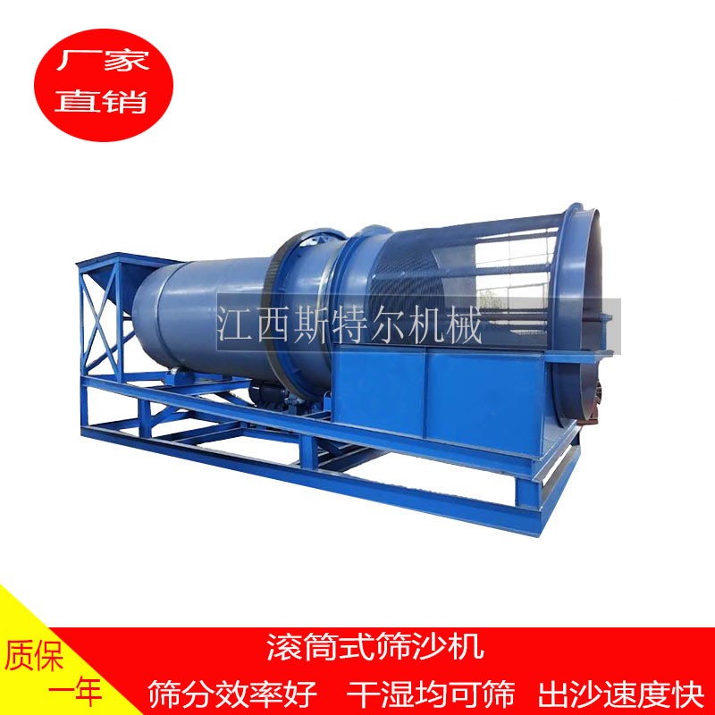 全自動圓筒洗礦機洗砂機大型滾筒式篩沙機砂石分離機石料滾筒篩
