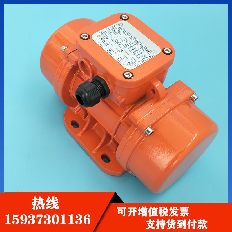 mve振動電機MVE200/3三相異步380v振動器銅芯可連續工作