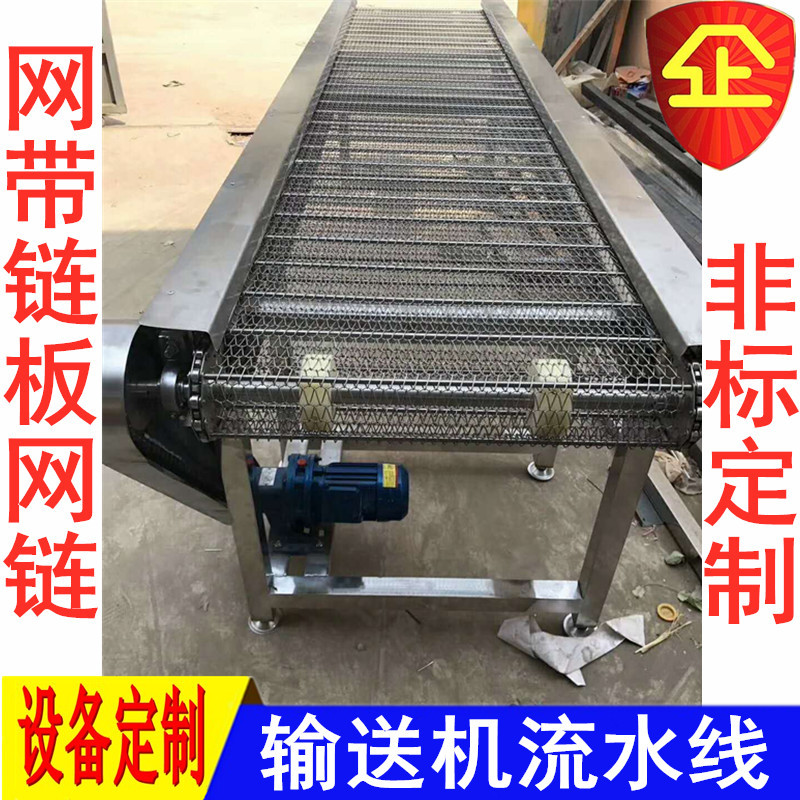 食品罐頭輸送機 金屬網(wǎng)帶輸送機 高溫網(wǎng)鏈輸送機