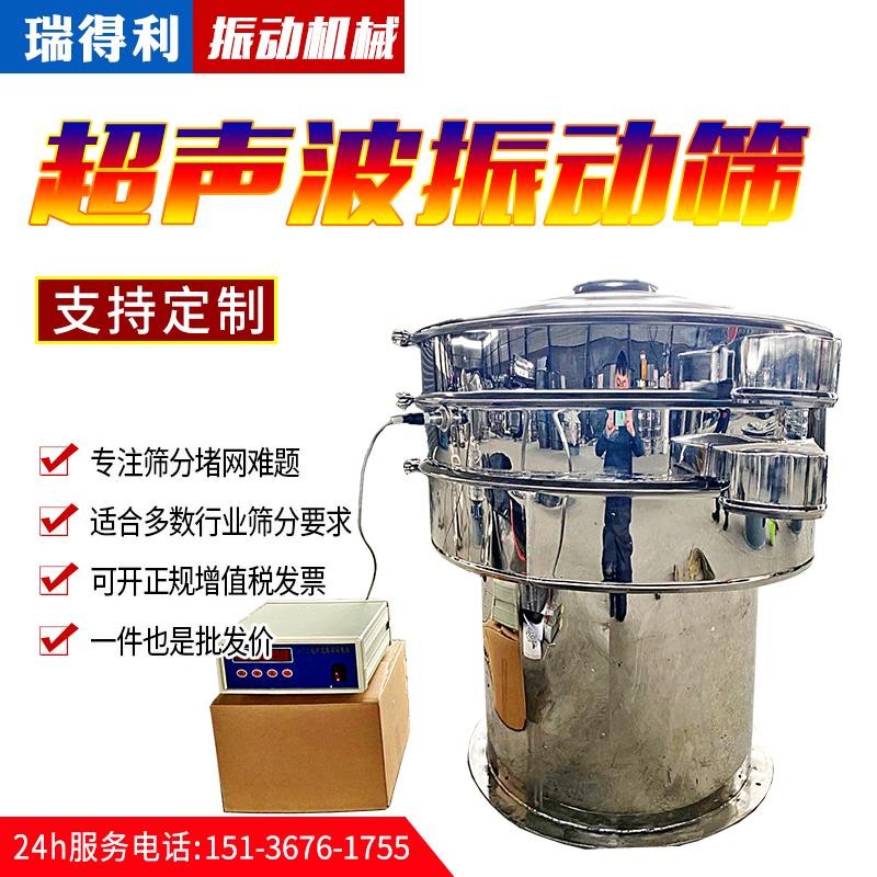 超聲波振動篩精細篩小型化工旋振篩粉末用精細篩分震動篩