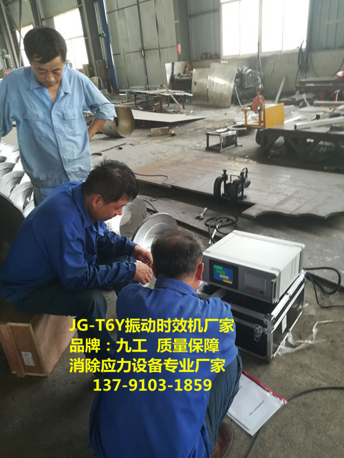 時效振動儀 時效處理機廠家優惠