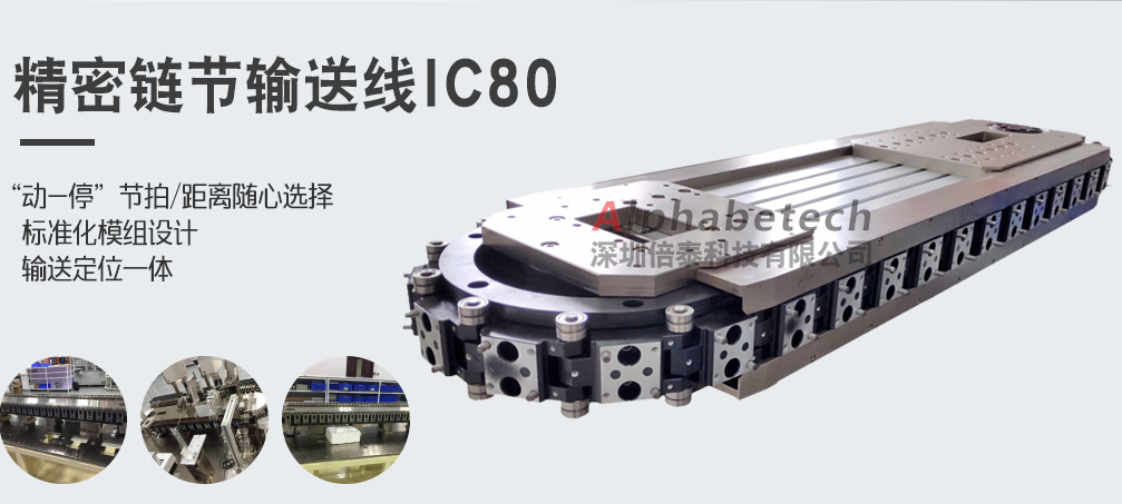 精密鏈節輸送線用于汽車點煙器全自動生產線 