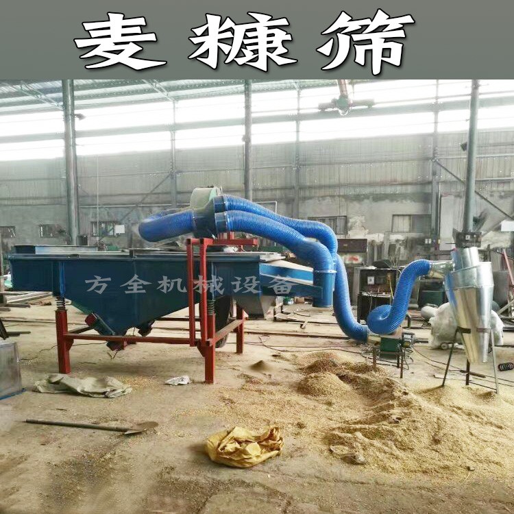 麥糠篩 麥糠自動分離 碎麥子 秸稈 直線型1噸/h