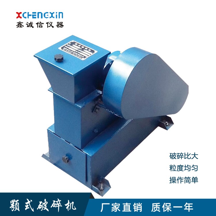 顎式破碎機，實驗室小型破碎機，石料鄂式破碎機，家用破碎機