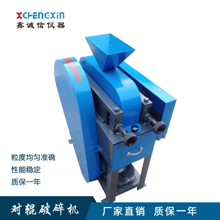 對輥破碎機,對輥式破碎機報價,雙輥式破碎機型號,實驗室設備