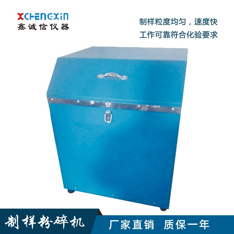密封式化驗制樣粉碎機生產廠家,震動研磨機,細磨機