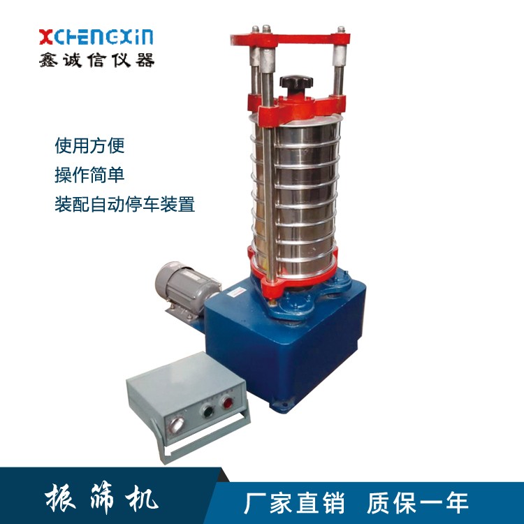 供應震擊式自動標準振篩機 煤炭焦炭振動篩 振動篩分機 篩分設備