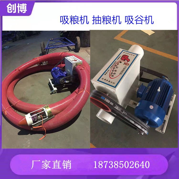 千山區創博吸糧機小麥玉米吸糧機