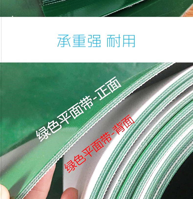 PVC綠色輕型平面傳送帶皮帶輸送帶