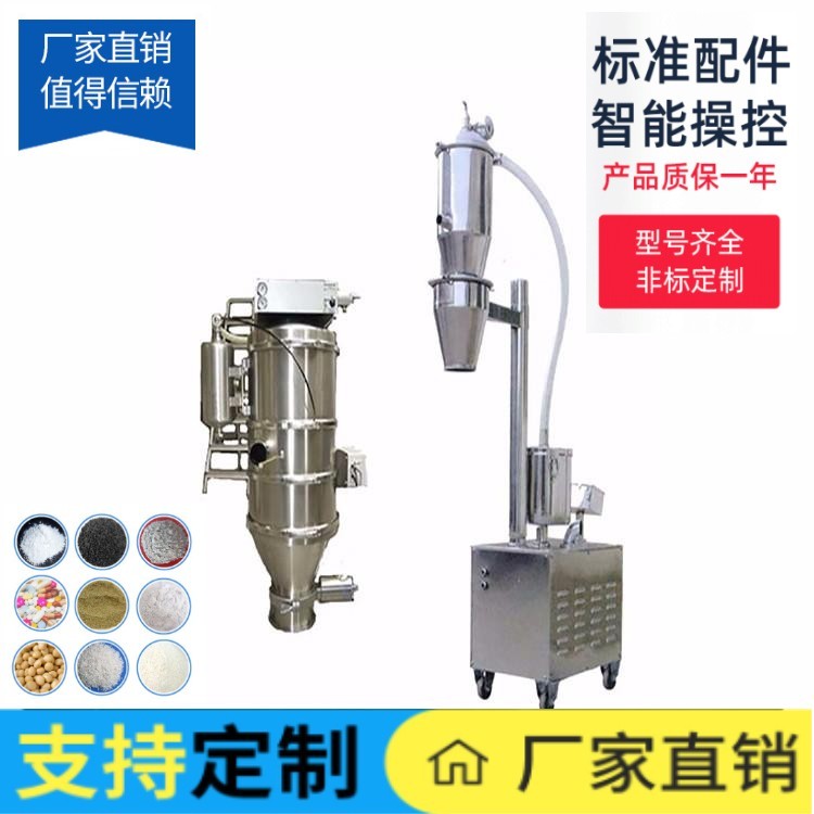 萊威真空上料機 真空粉末吸料機