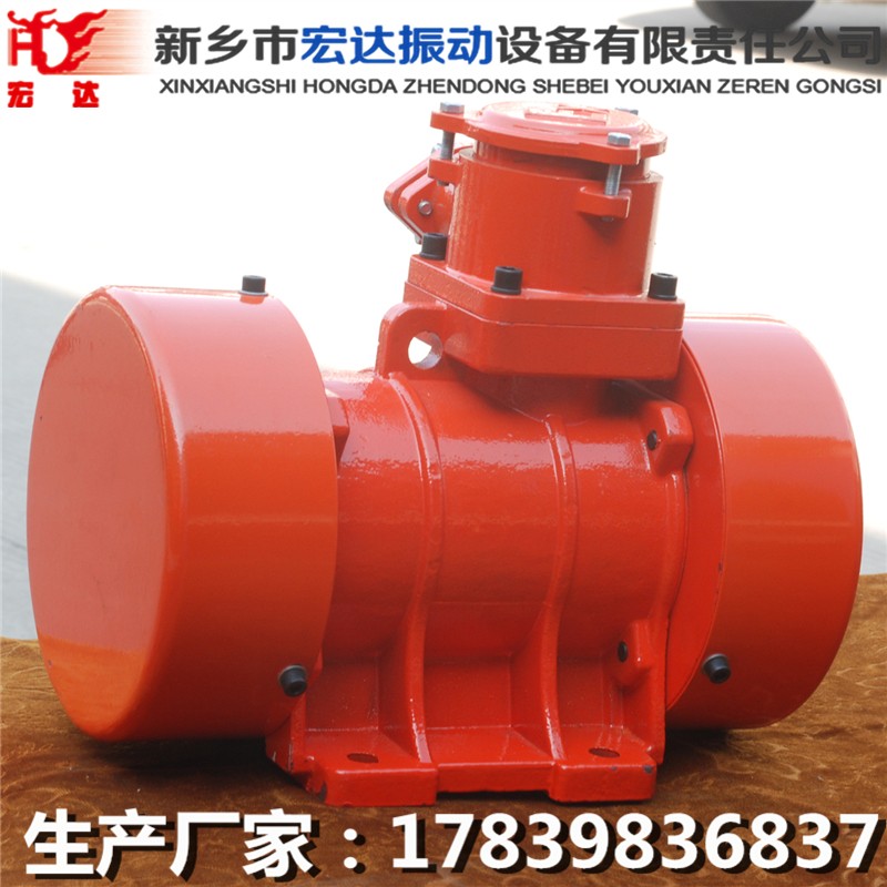 YBZH系列防爆振動電機