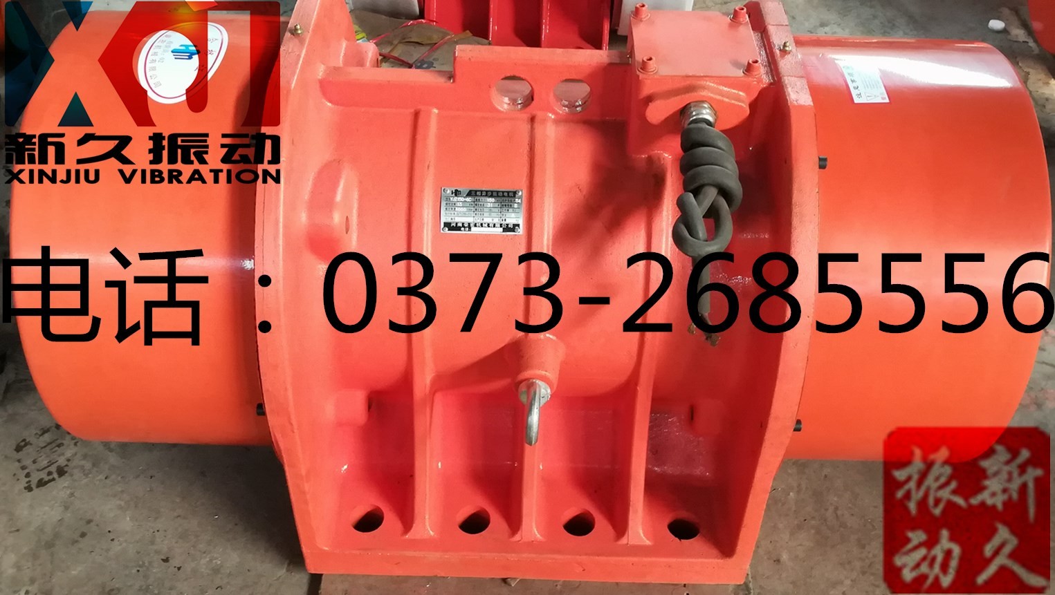  YJZ系列振動源三相異步電動機