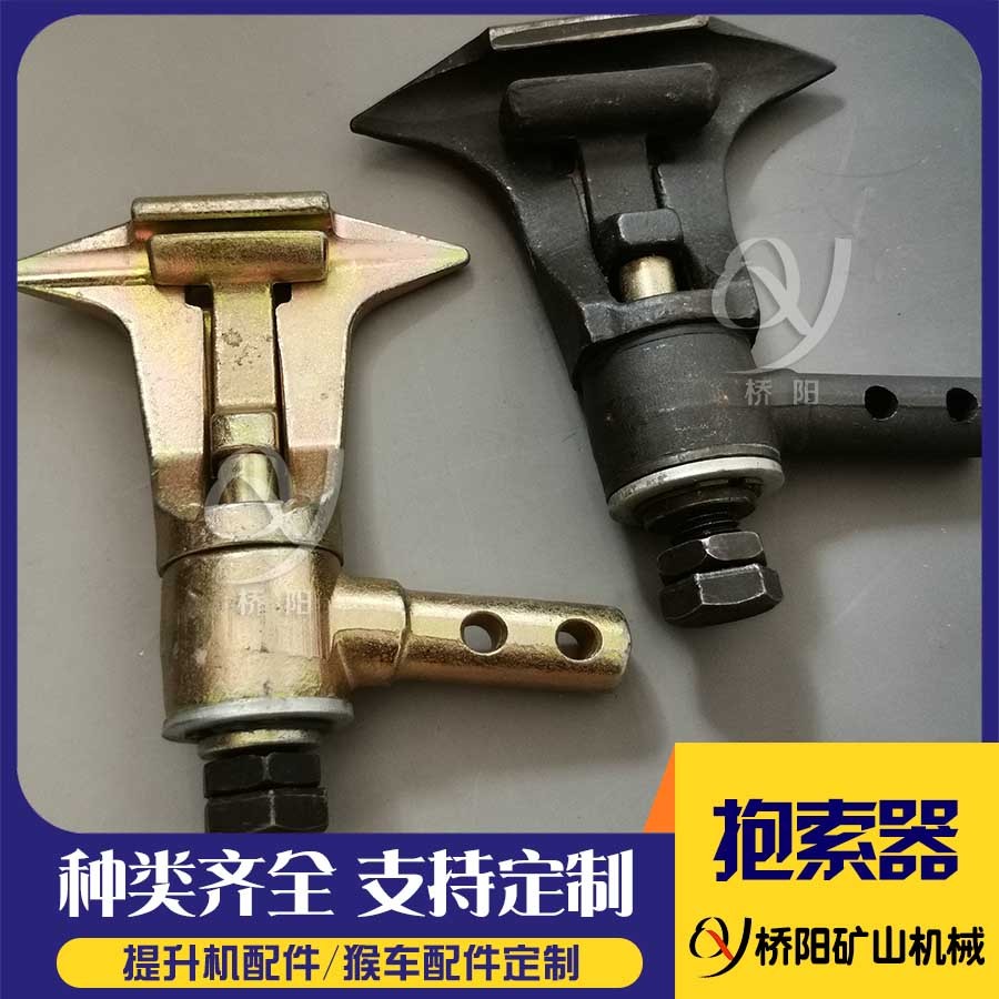 固定式抱索器各種規格定制