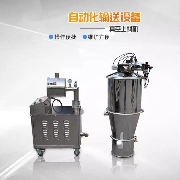 新鄉先臣供應 負壓真空上料機 氣力輸送設備 氣力輸送生產線