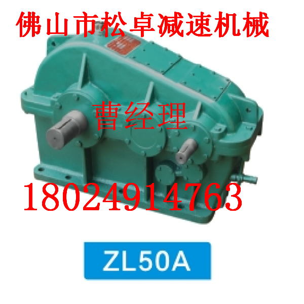 圓柱齒輪減速機