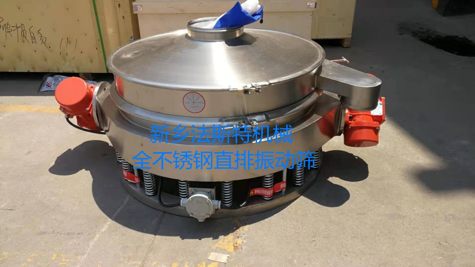 			 直排篩、直卸料振動篩、直泄料振動篩			 