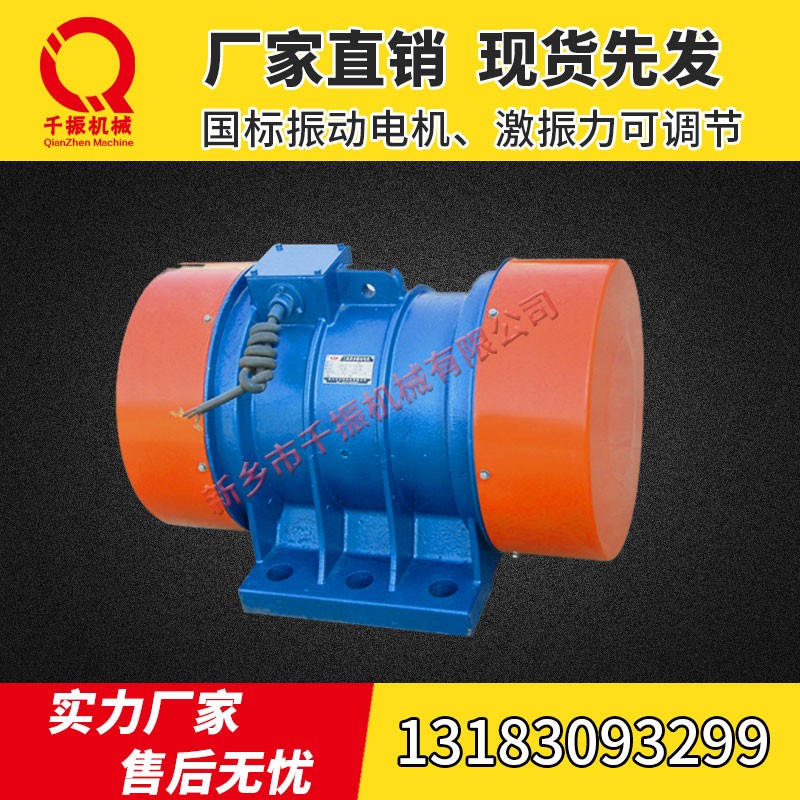 新鄉千振YZS振動電機