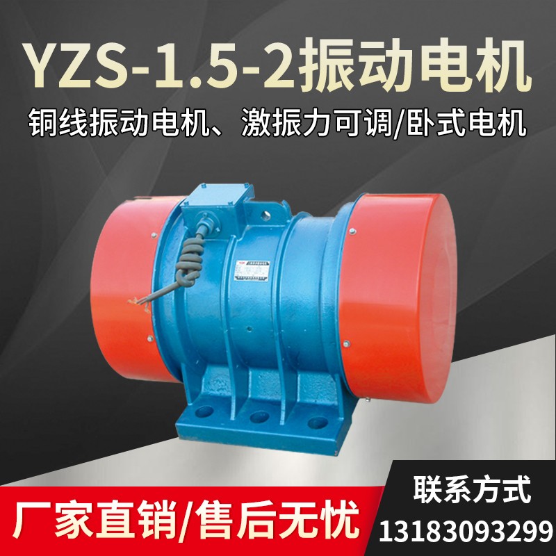 千振機械 臥式振動電機 0.12KW激振力可調節