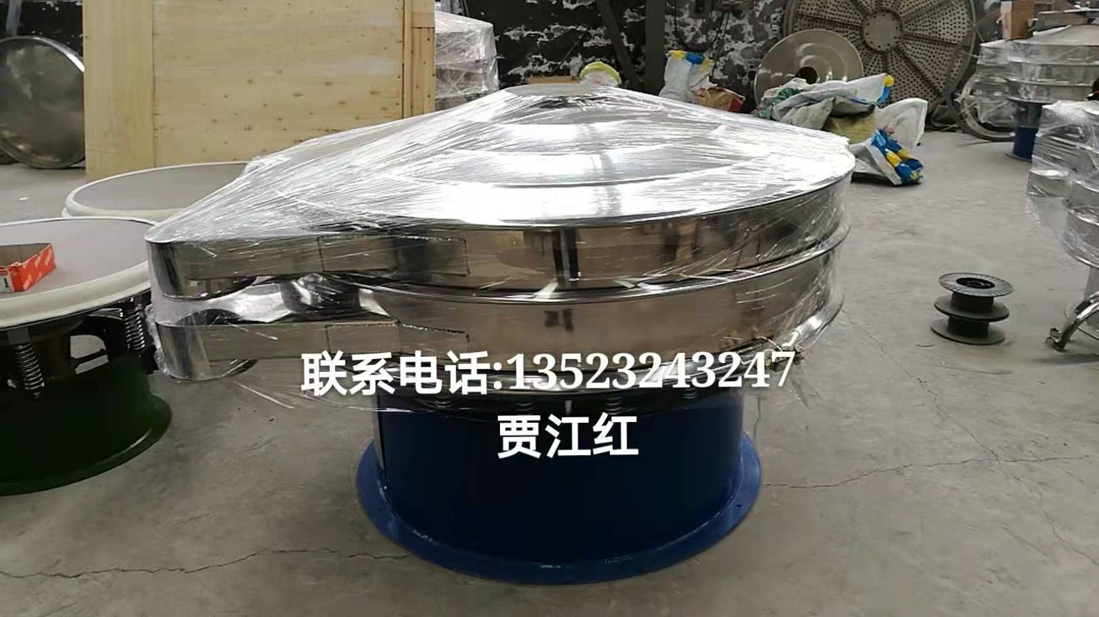 			 涂料振動篩生產廠家 新鄉市浩然振動機械有限公司			 