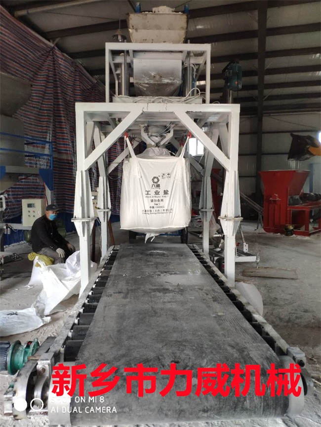 化肥灌包機稱重封口的裝袋機工業鹽化工粉噸包機