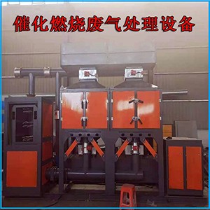 同幫一萬風量催化燃燒有機廢氣處理設備活性炭含量技術特點