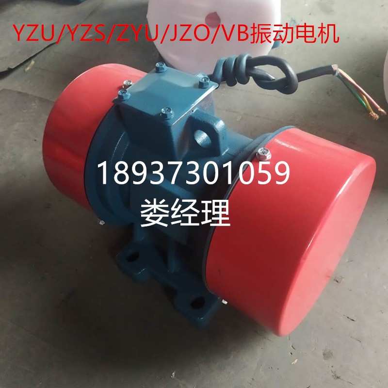 VB-20114-W振動電機 新鄉宏達震動設備廠 電機批發
