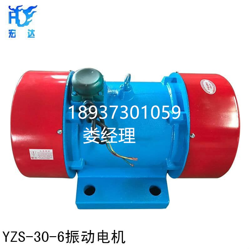 YZU振動電機 工業振動器 電動馬達380V臥式電機