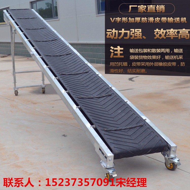 6米簡易型皮帶機價格、批發玉米裝卸車輸送機、折疊式傳送帶