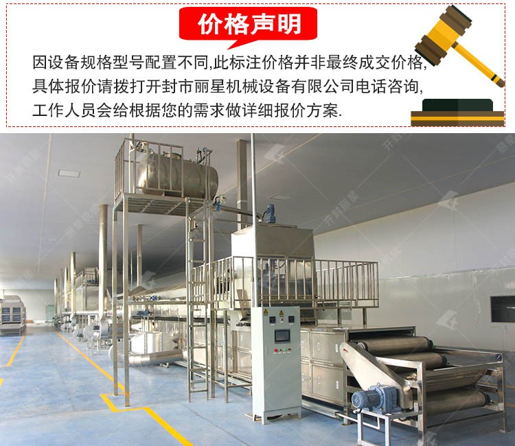 鋪漿式粉條生產(chǎn)線、麗星紅薯粉條機(jī)加工成品多元化