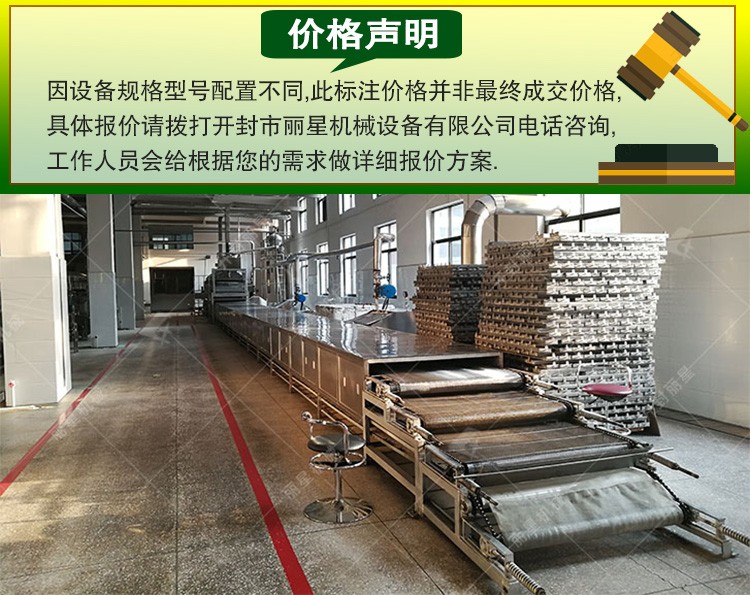 粉皮加工流水線、麗星大拉皮加工設(shè)備自動(dòng)化操作，不需要使用明礬