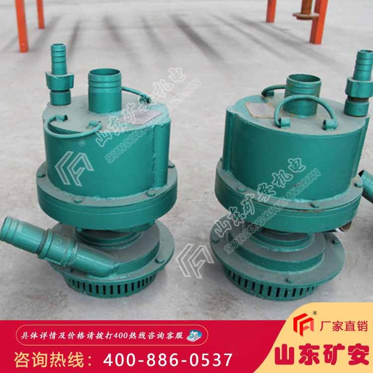 FQW20-25/W礦用風動潛水泵技術參數