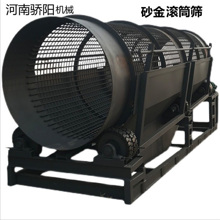 大型礦用篩選機2*6米滾筒篩 