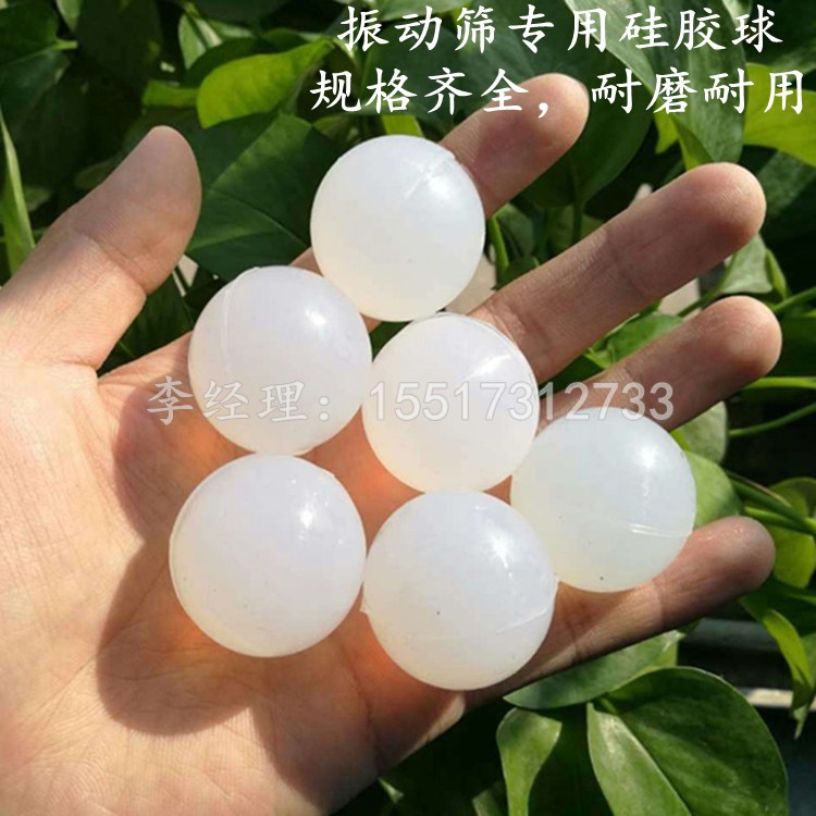 實心硅膠球廠家直銷直徑20橡膠球批發振動篩清網球防堵