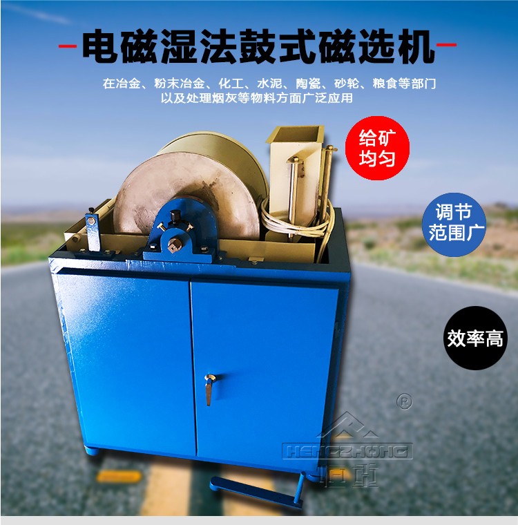 鼓形濕法弱磁選機 弱磁場磁選機設備