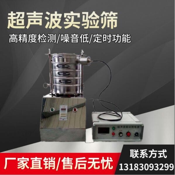 直徑200/300標準實驗篩廠家批發 不銹鋼篩子