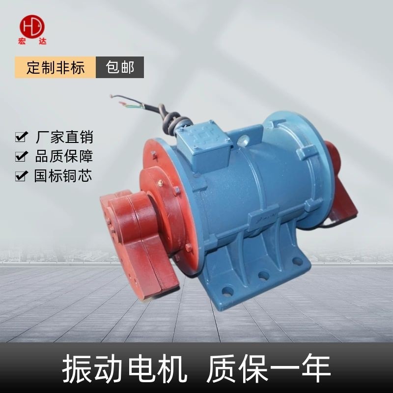 招遠(yuǎn)ZDJ-3.0-6 3kw振動(dòng)電機(jī)