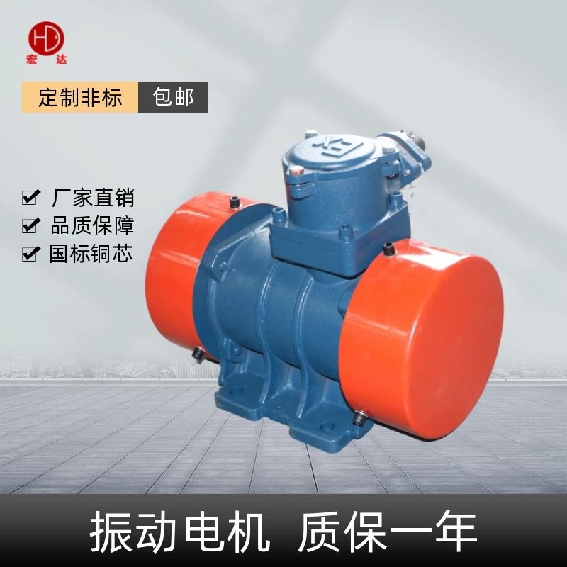 隔爆粉塵 氣體振動電機YBZ-10-2